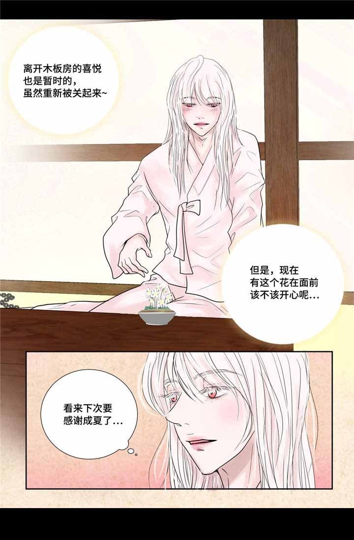 《人形图》第18话 第15页