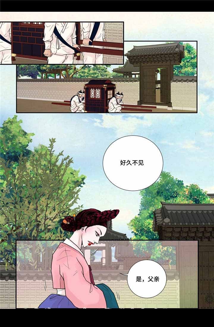 《人形图》第18话 第16页