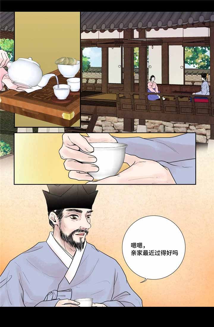 《人形图》第18话 第17页