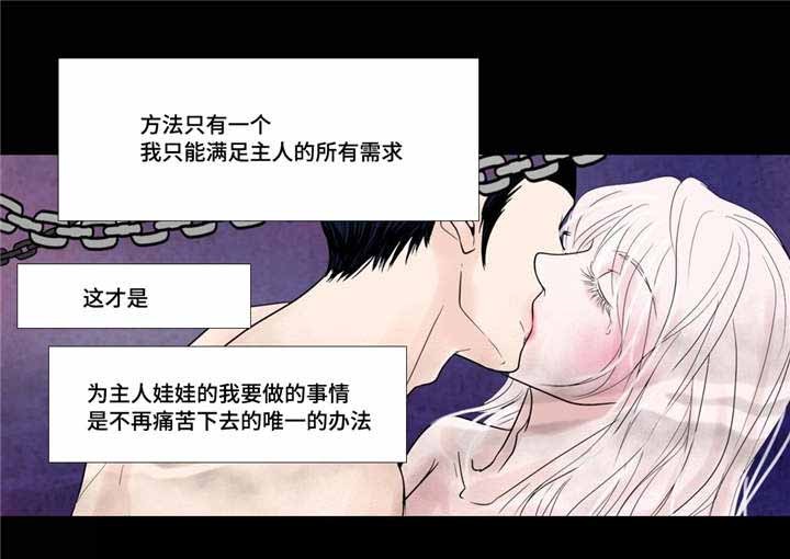 《人形图》第18话 第1页