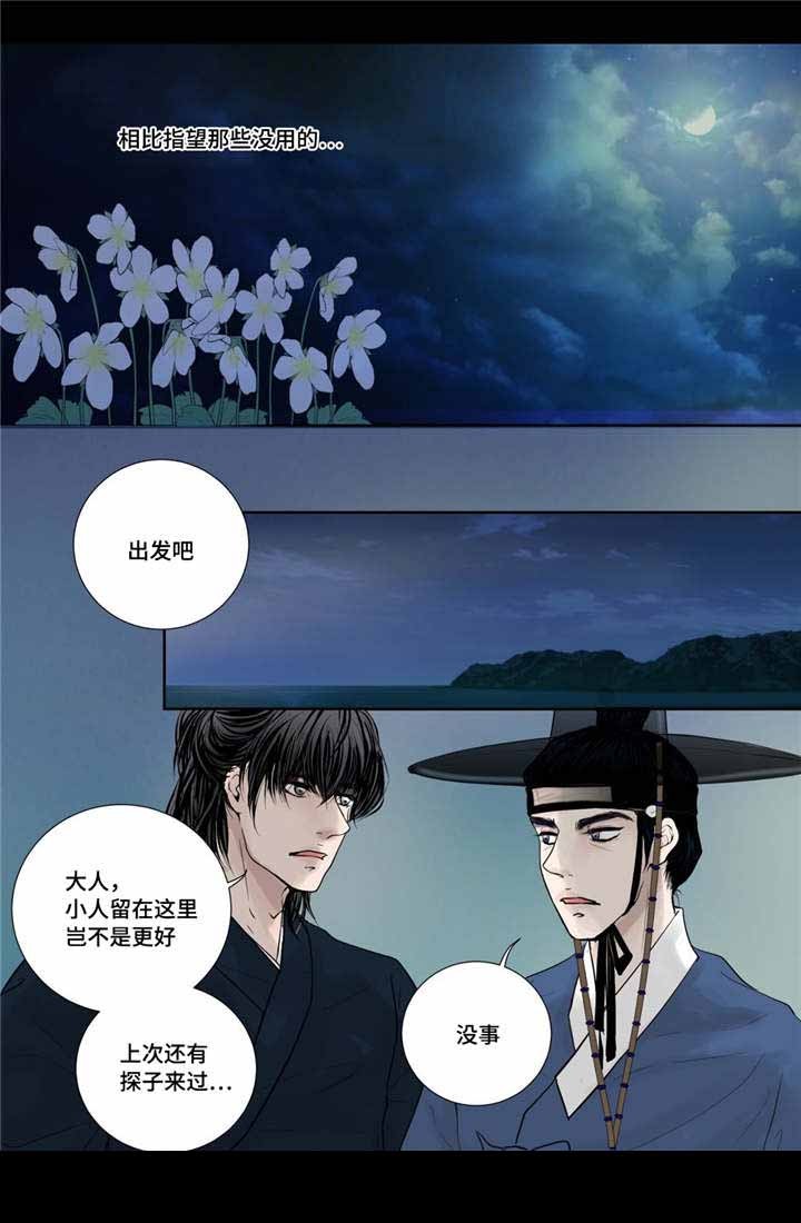 《人形图》第18话 第2页