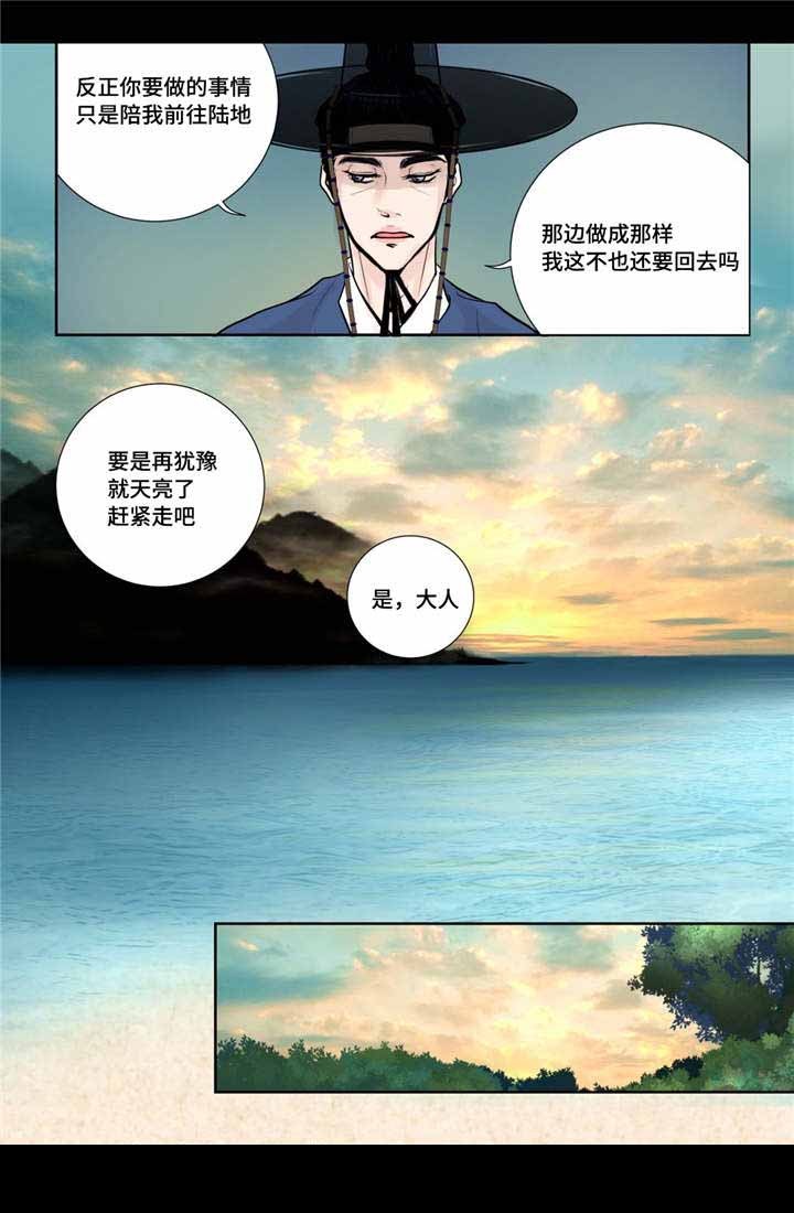 《人形图》第18话 第3页