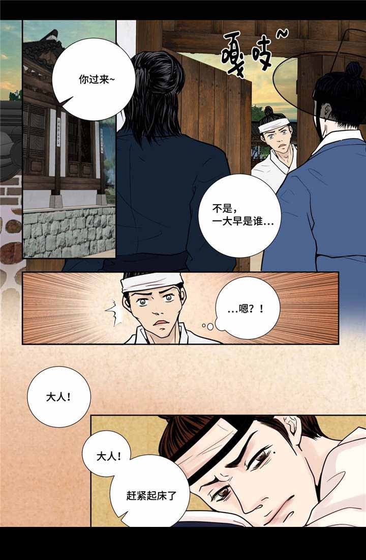 《人形图》第18话 第4页