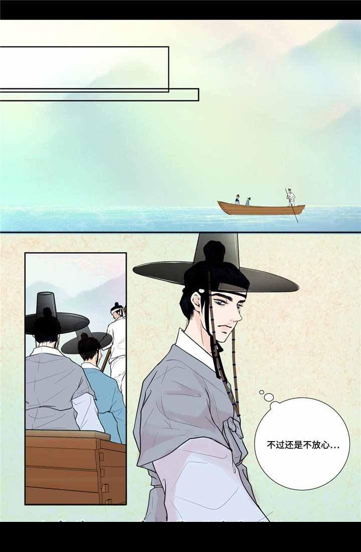 《人形图》第20话 第11页