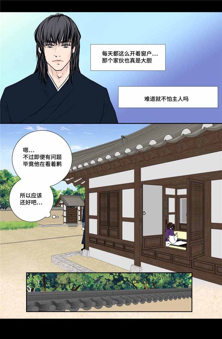 《人形图》第20话 第15页