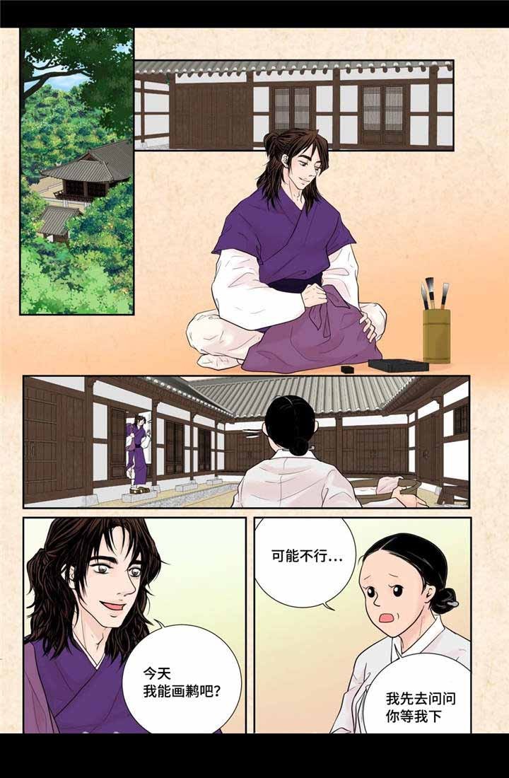 《人形图》第20话 第17页