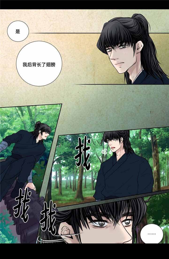 《人形图》第16话 第13页