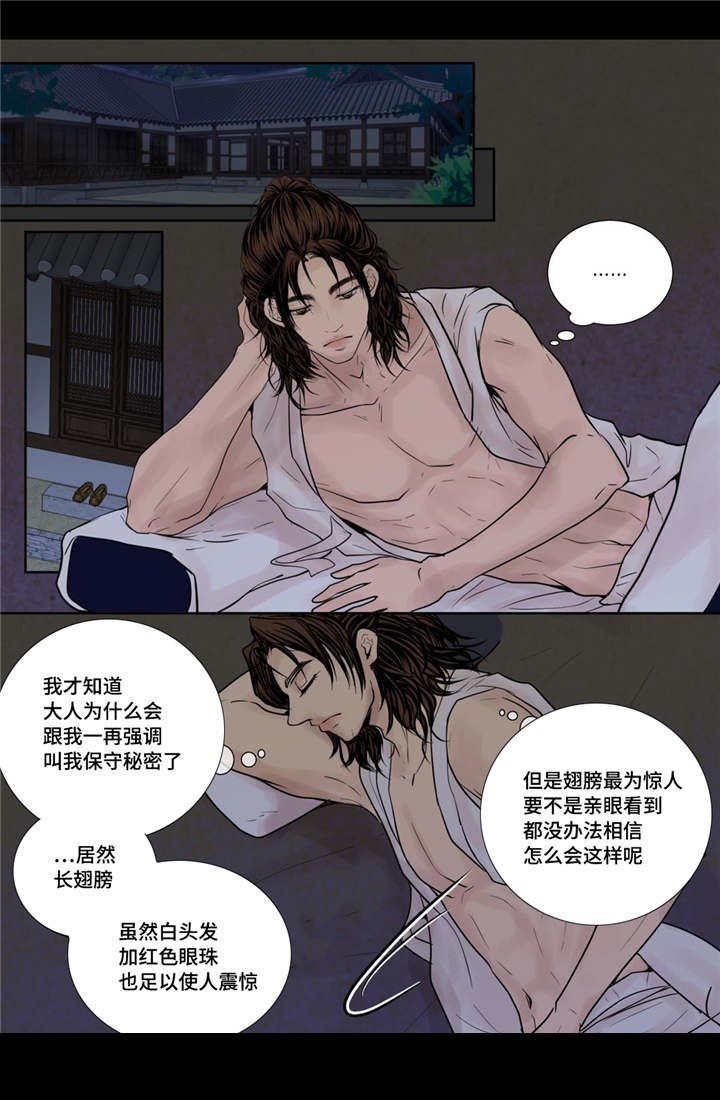 《人形图》第16话 第16页