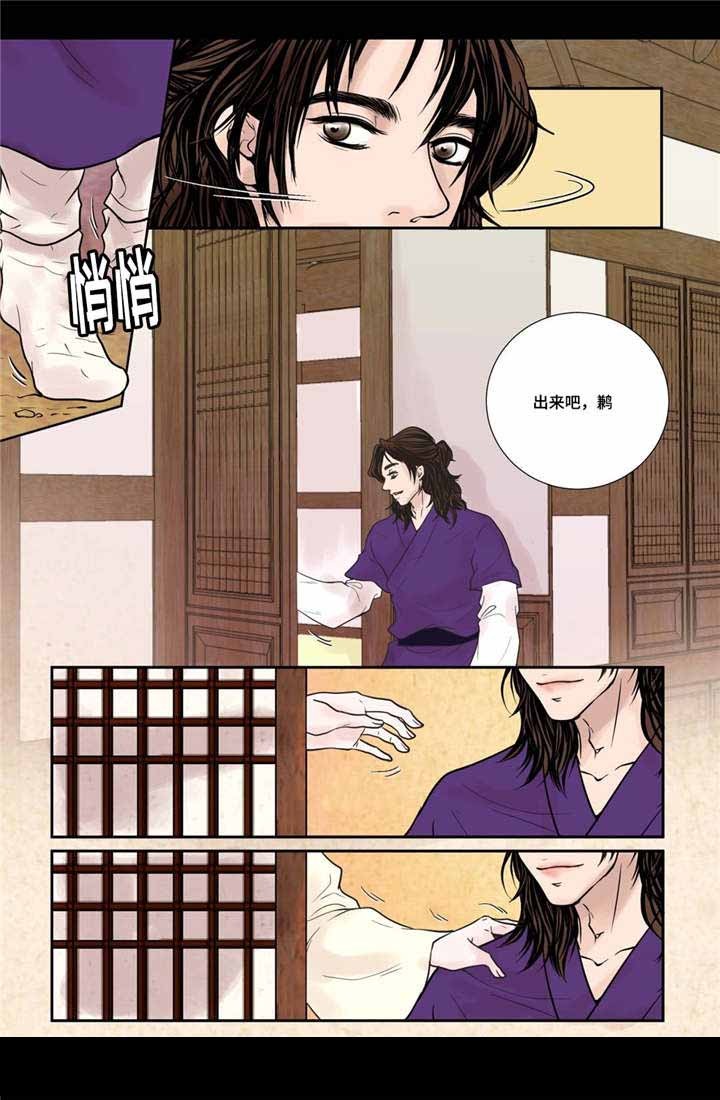 《人形图》第16话 第1页