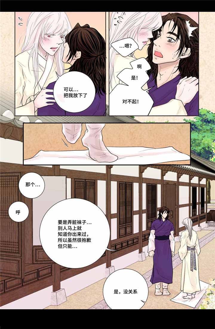 《人形图》第16话 第3页