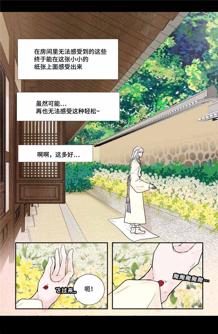 《人形图》第16话 第4页