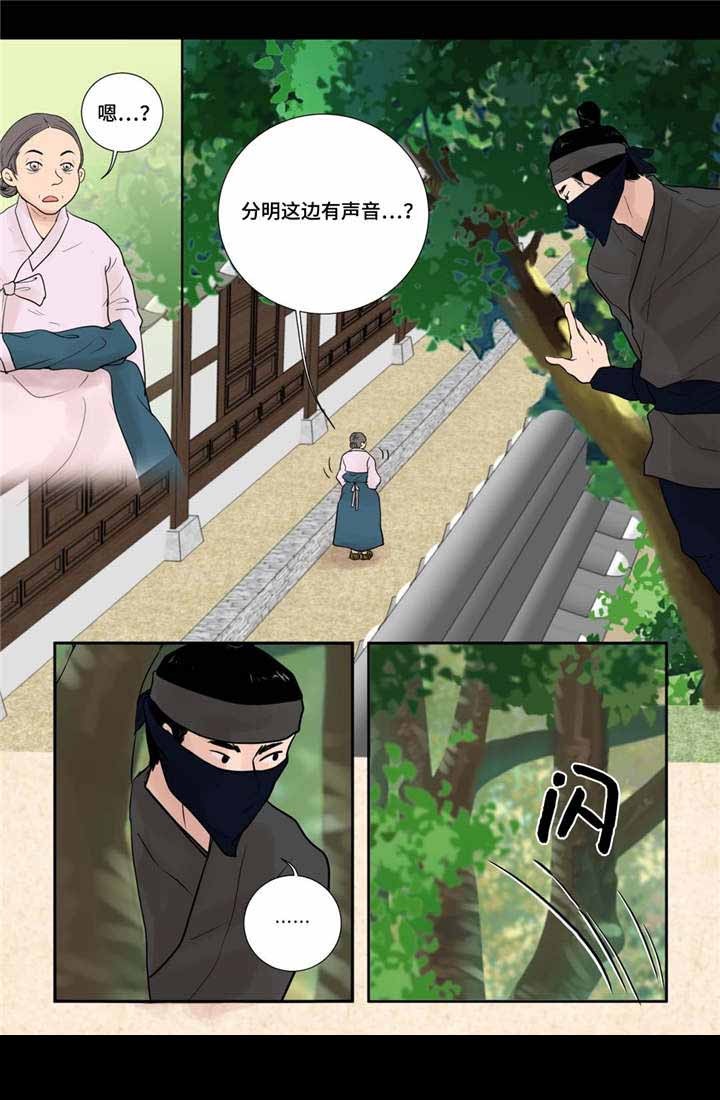 《人形图》第16话 第7页