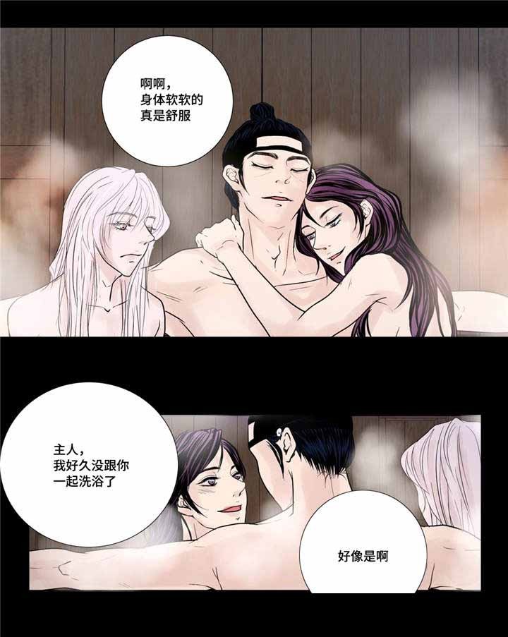 《人形图》第22话 第13页