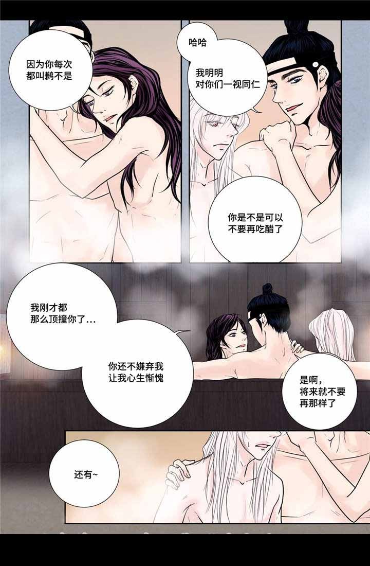 《人形图》第22话 第14页