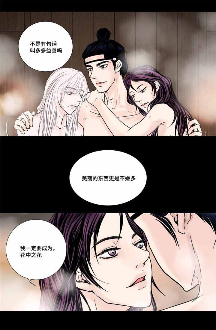 《人形图》第22话 第15页