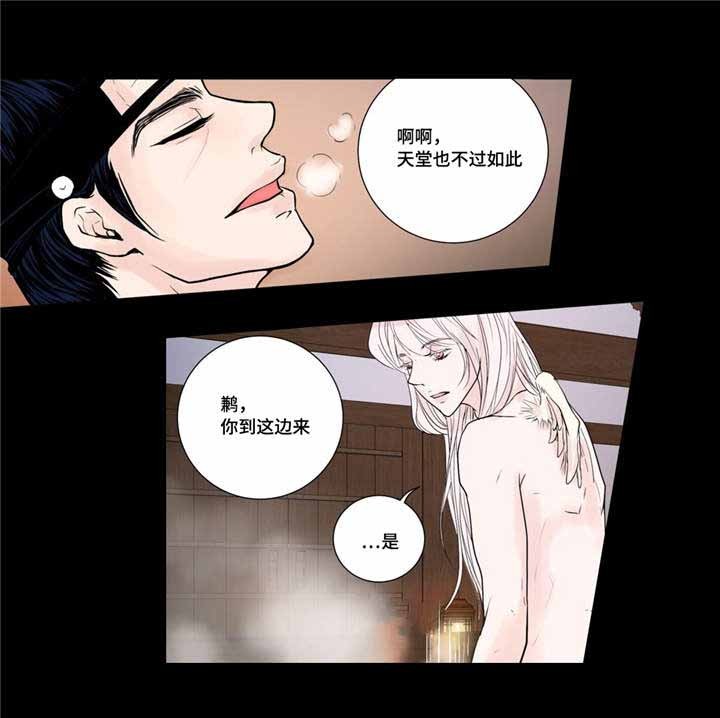 《人形图》第22话 第16页