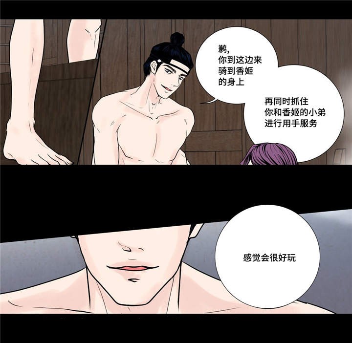 《人形图》第22话 第19页