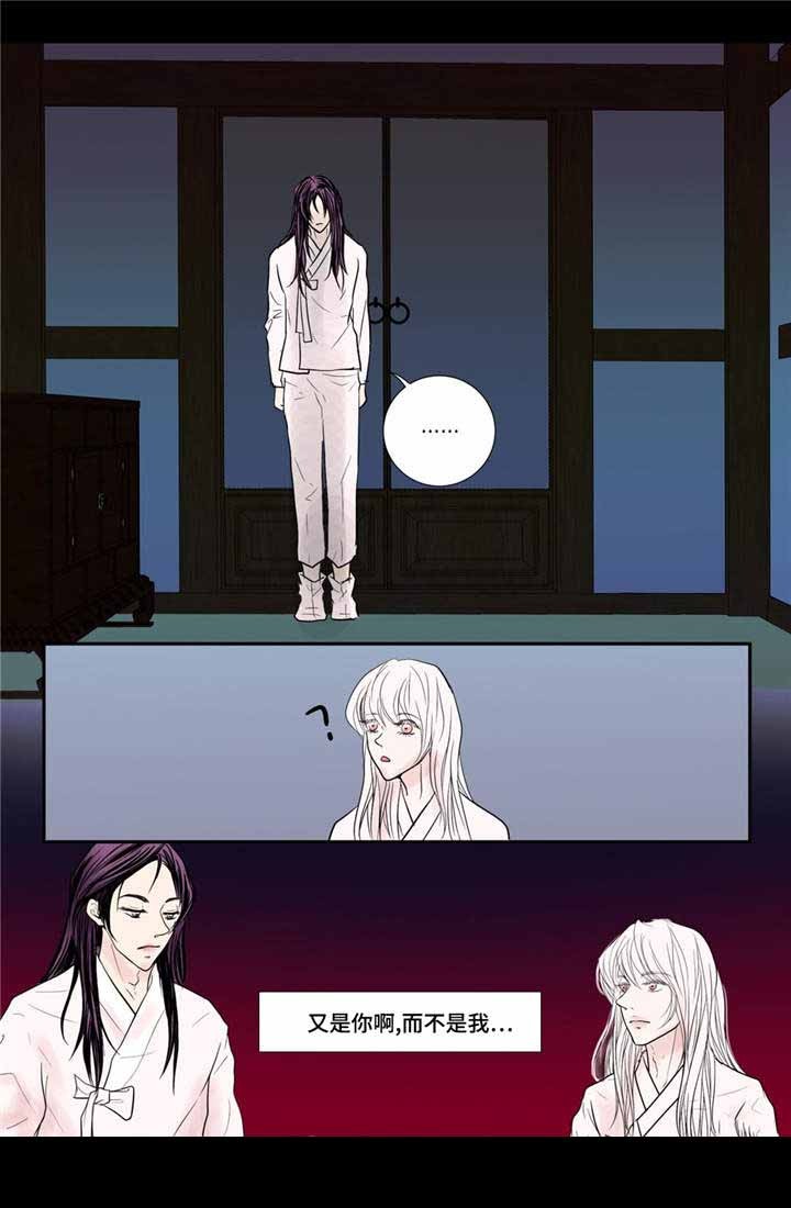《人形图》第22话 第5页