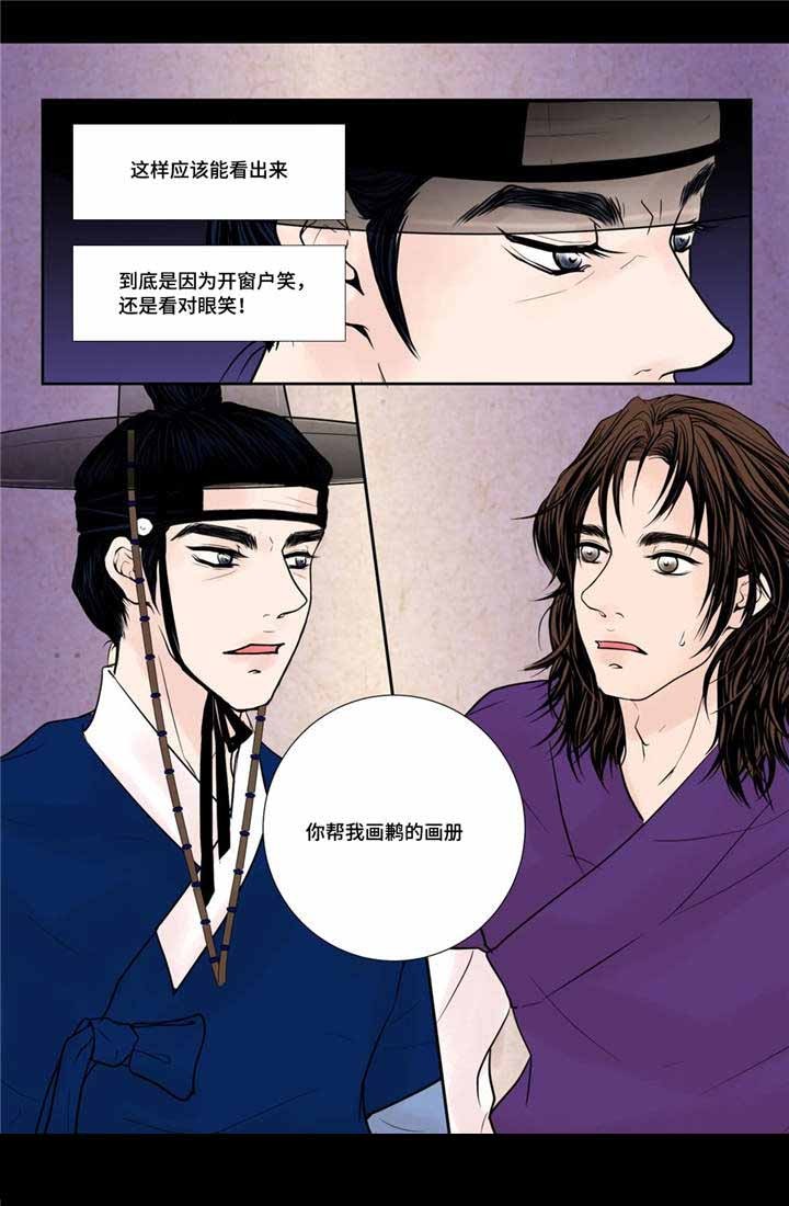 《人形图》第23话 第16页