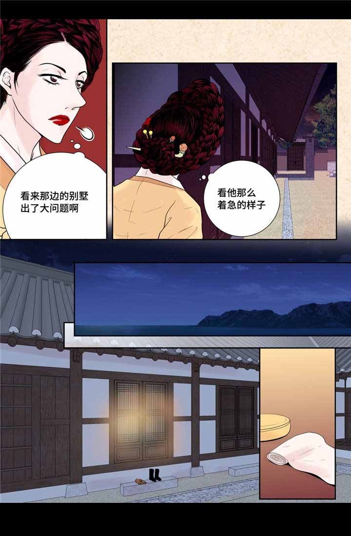 《人形图》第23话 第1页