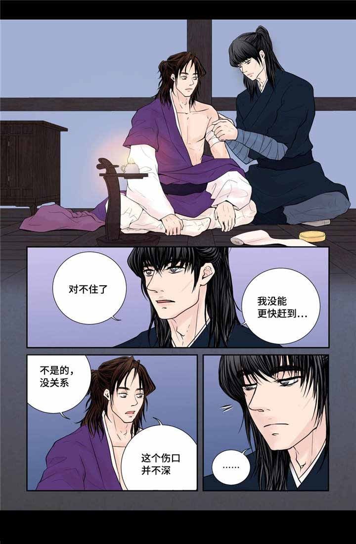 《人形图》第23话 第2页