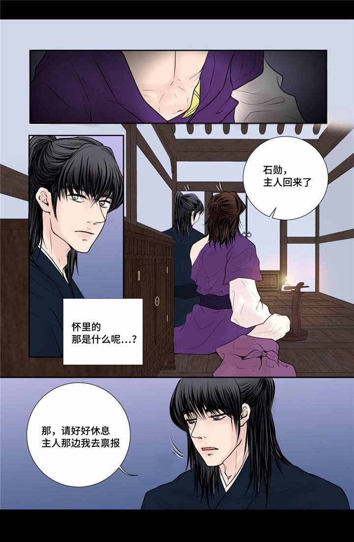 《人形图》第23话 第3页