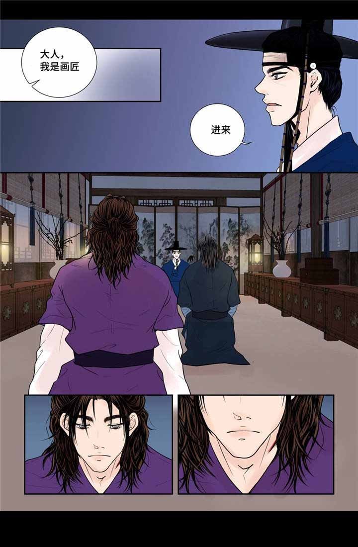 《人形图》第23话 第5页