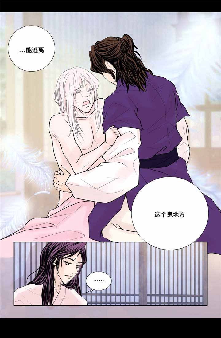 《人形图》第25话 第14页