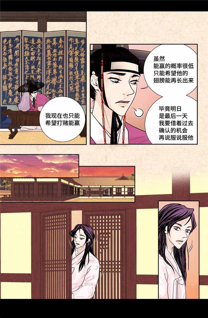 《人形图》第25话 第18页