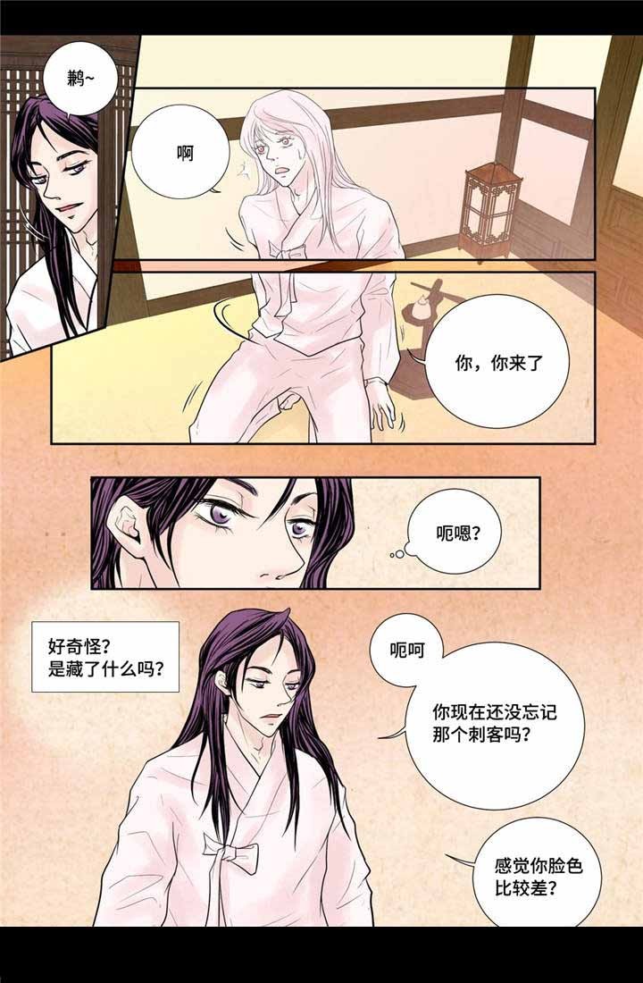《人形图》第25话 第19页