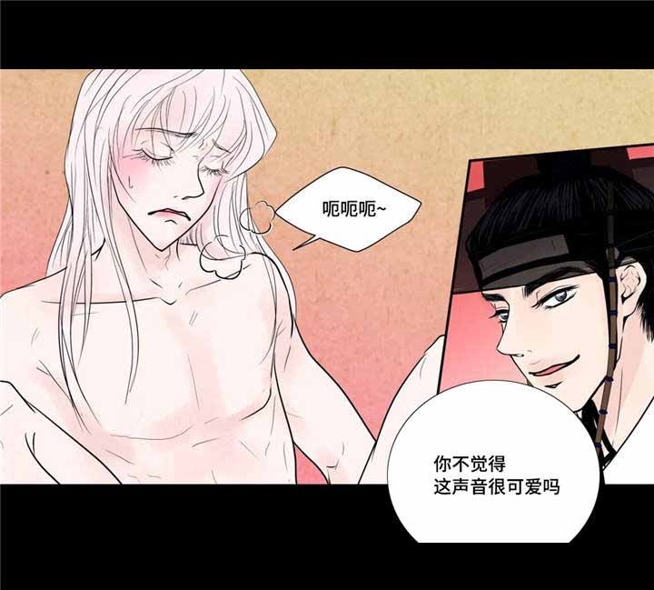《人形图》第25话 第1页