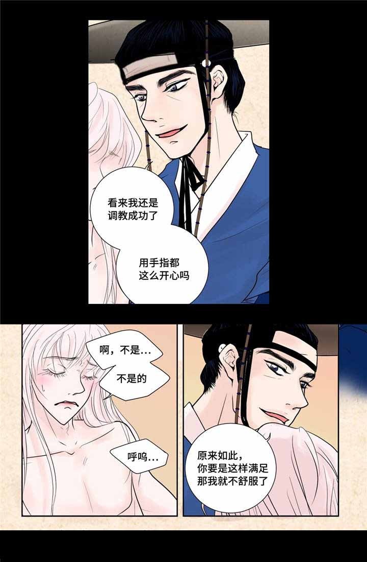 《人形图》第25话 第4页