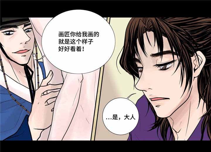 《人形图》第25话 第7页