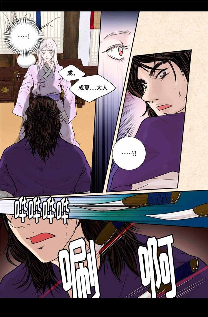 《人形图》第21话 第10页