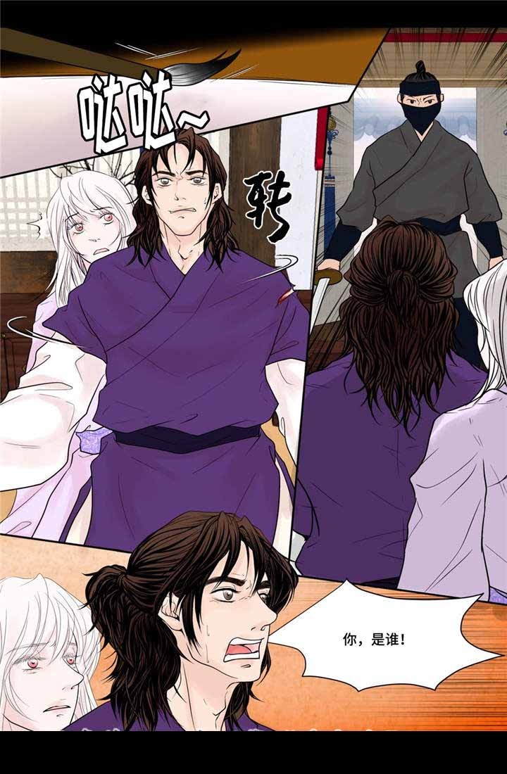 《人形图》第21话 第11页