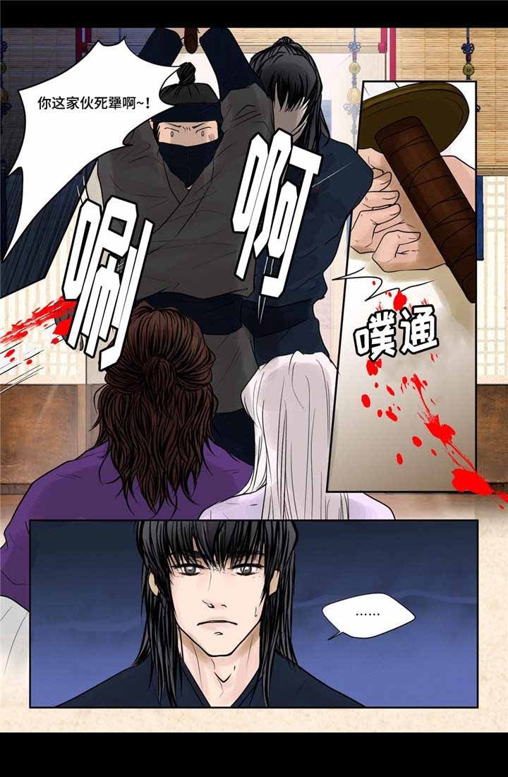 《人形图》第21话 第14页
