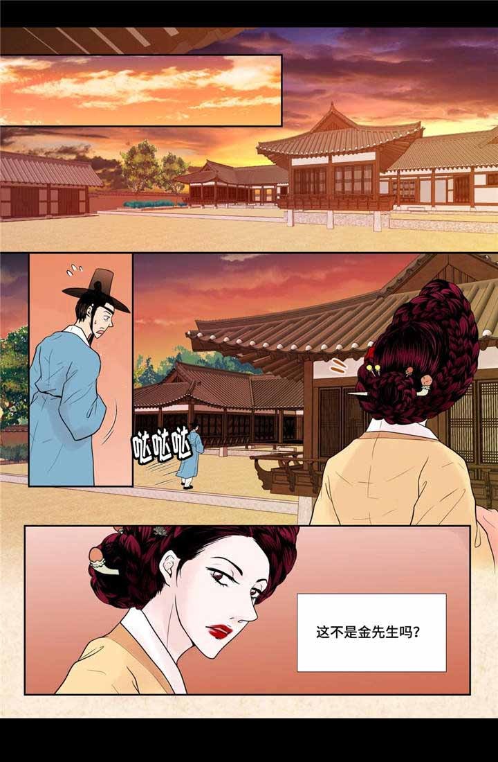 《人形图》第21话 第15页