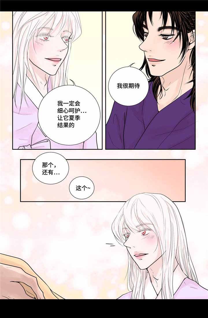 《人形图》第21话 第6页
