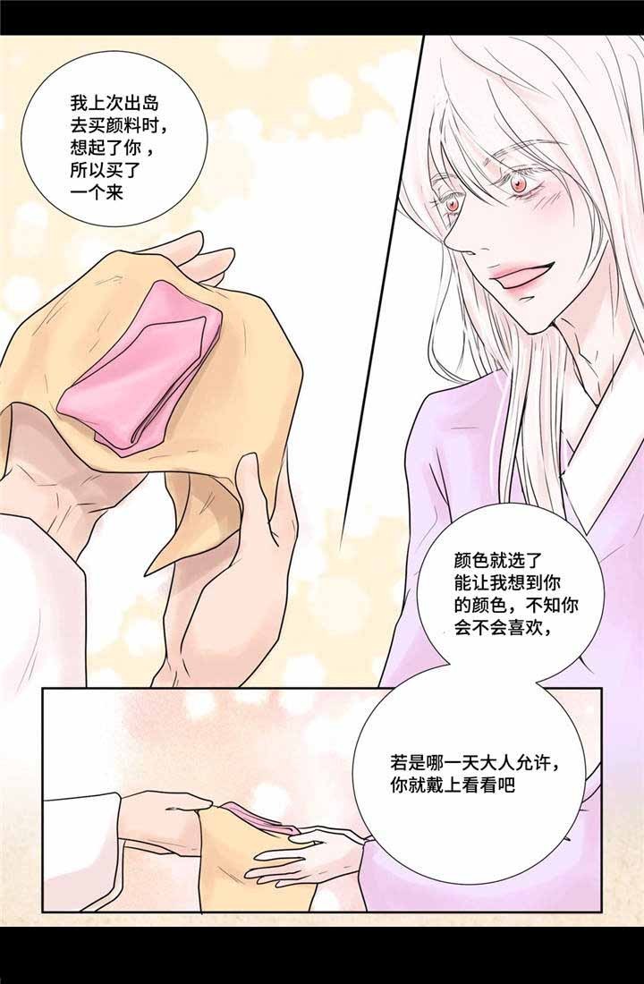 《人形图》第21话 第7页