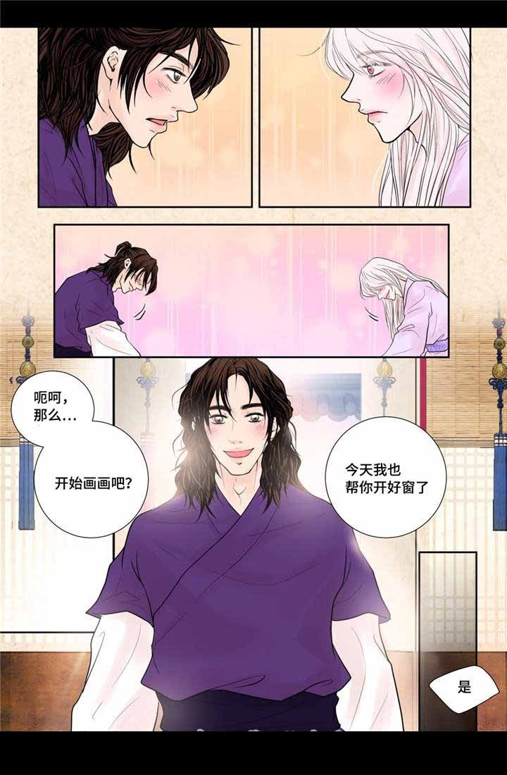 《人形图》第21话 第9页