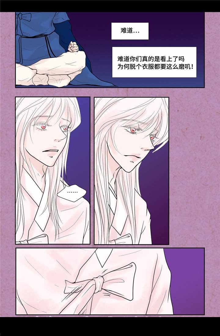 《人形图》第24话 第14页