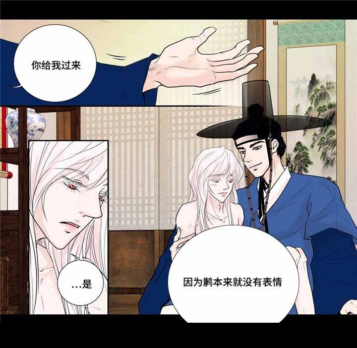 《人形图》第24话 第16页