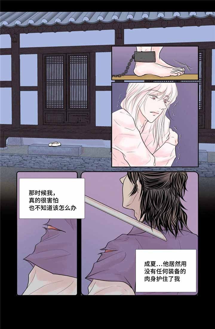 《人形图》第24话 第4页