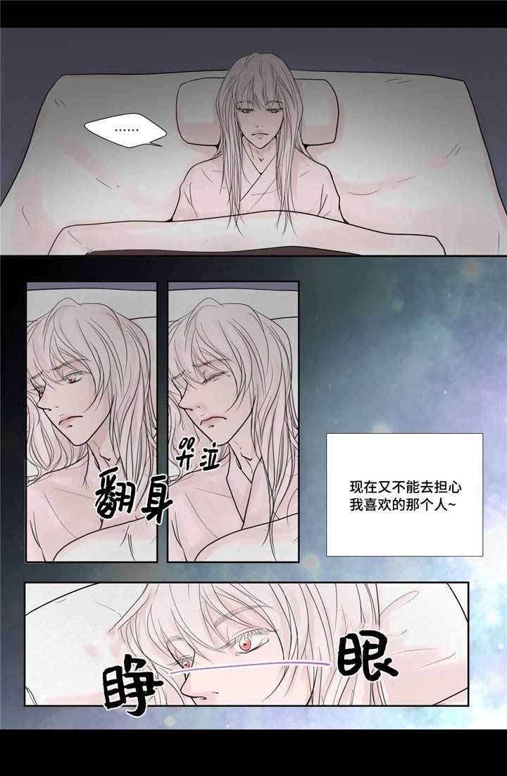 《人形图》第24话 第7页