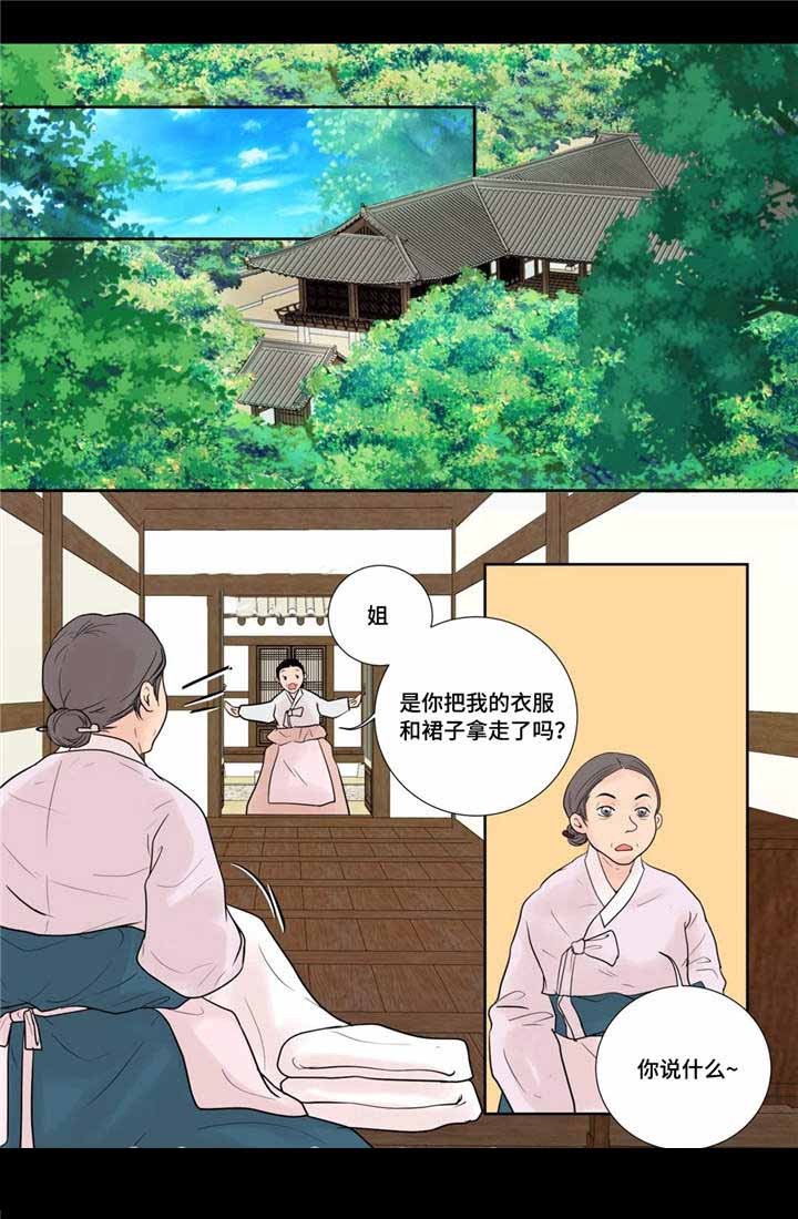 《人形图》第26话 第10页