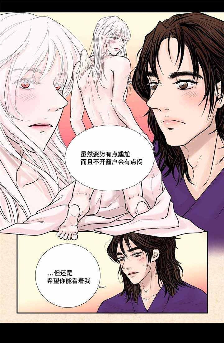 《人形图》第26话 第13页