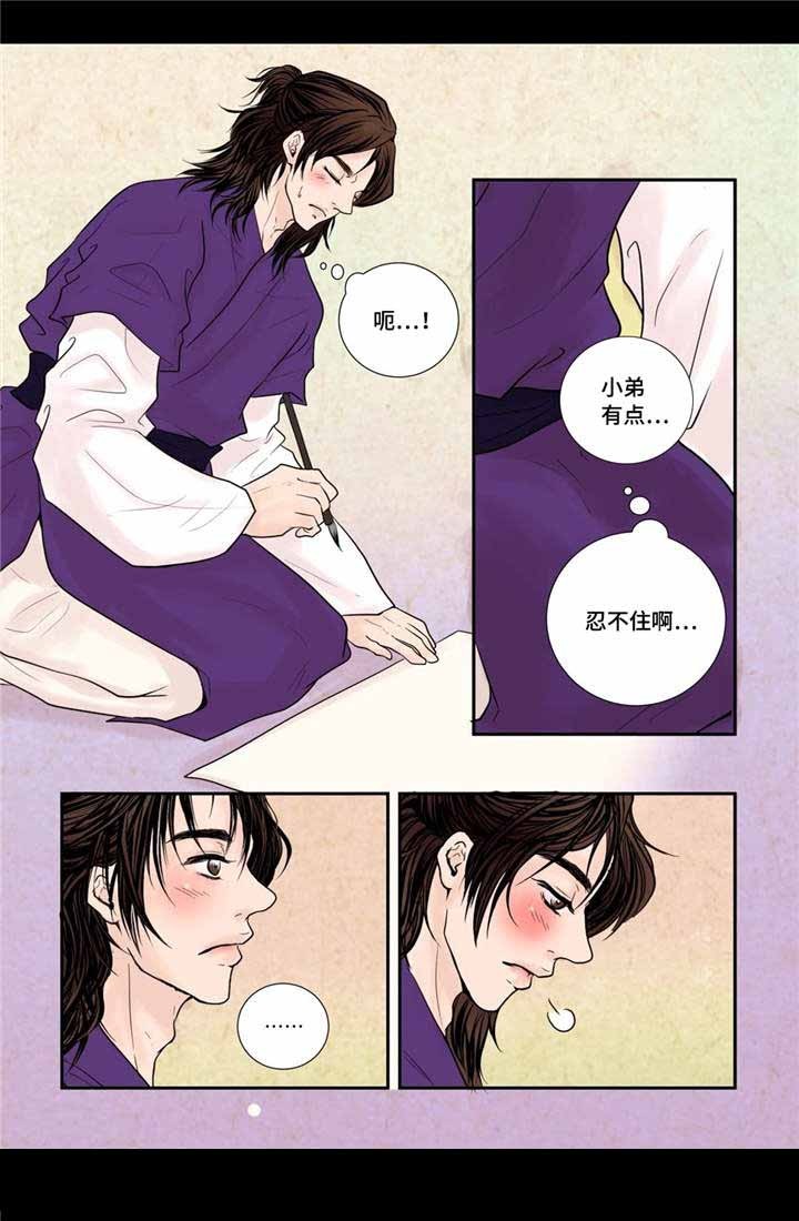 《人形图》第26话 第17页
