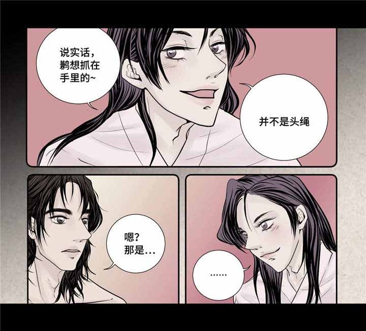 《人形图》第26话 第18页