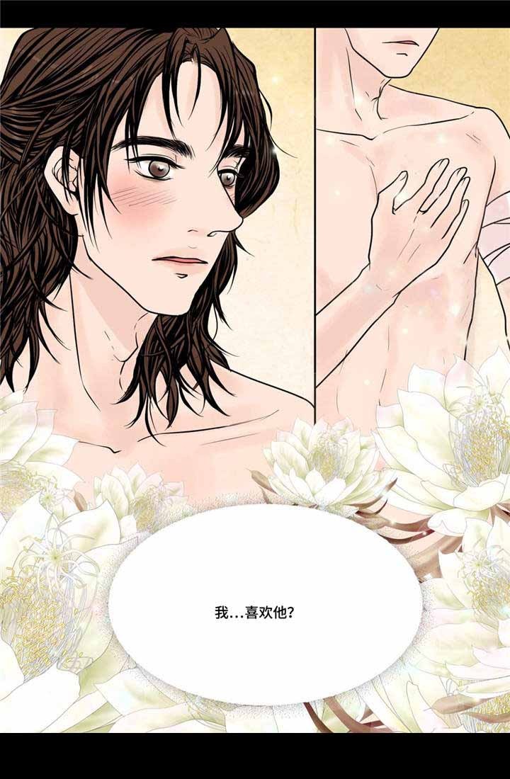 《人形图》第26话 第9页
