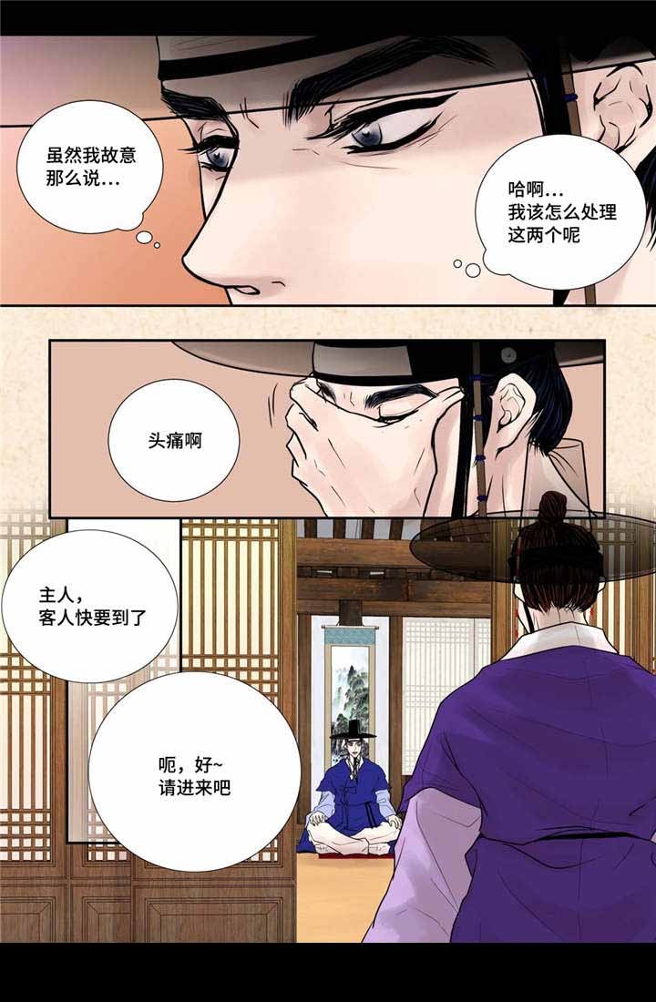 《人形图》第27话 第10页
